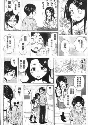 Fushidara na Ani Imouto - Loose Brother and sister Page #60