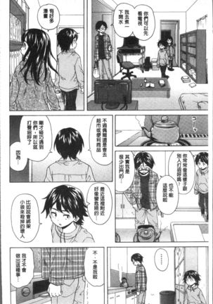 Fushidara na Ani Imouto - Loose Brother and sister