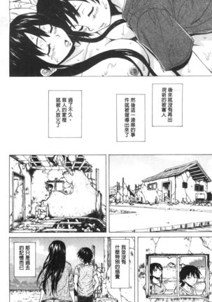 Fushidara na Ani Imouto - Loose Brother and sister Page #214