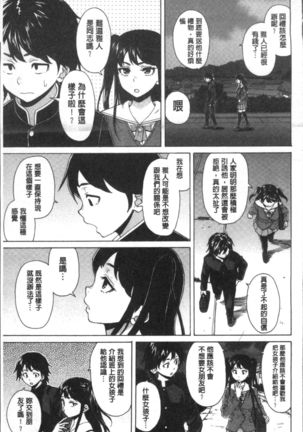 Fushidara na Ani Imouto - Loose Brother and sister Page #21