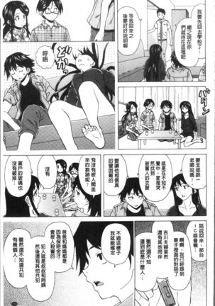 Fushidara na Ani Imouto - Loose Brother and sister Page #143