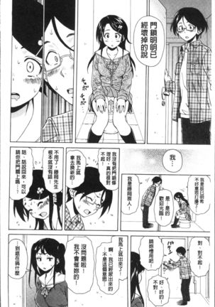 Fushidara na Ani Imouto - Loose Brother and sister Page #30