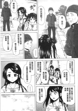 Fushidara na Ani Imouto - Loose Brother and sister Page #51