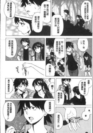 Fushidara na Ani Imouto - Loose Brother and sister Page #180