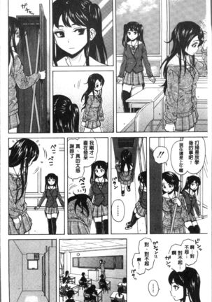 Fushidara na Ani Imouto - Loose Brother and sister Page #24