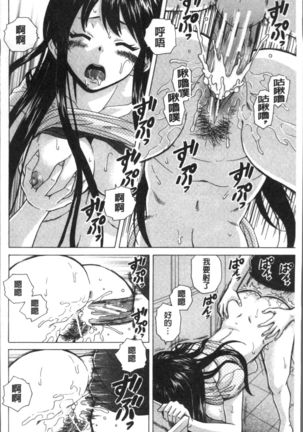 Fushidara na Ani Imouto - Loose Brother and sister Page #164