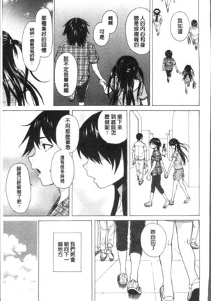 Fushidara na Ani Imouto - Loose Brother and sister Page #221