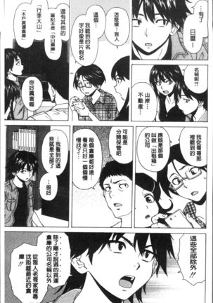 Fushidara na Ani Imouto - Loose Brother and sister Page #185
