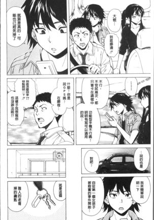 Fushidara na Ani Imouto - Loose Brother and sister Page #182