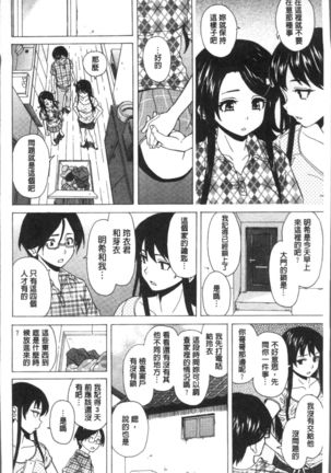 Fushidara na Ani Imouto - Loose Brother and sister Page #132