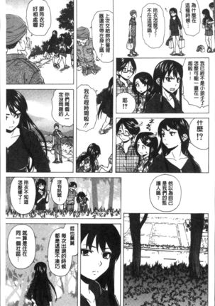 Fushidara na Ani Imouto - Loose Brother and sister Page #137