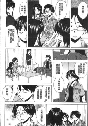 Fushidara na Ani Imouto - Loose Brother and sister Page #148