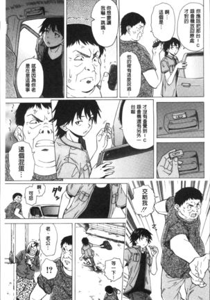 Fushidara na Ani Imouto - Loose Brother and sister Page #135