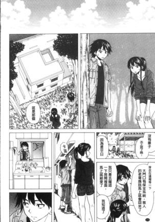 Fushidara na Ani Imouto - Loose Brother and sister Page #174