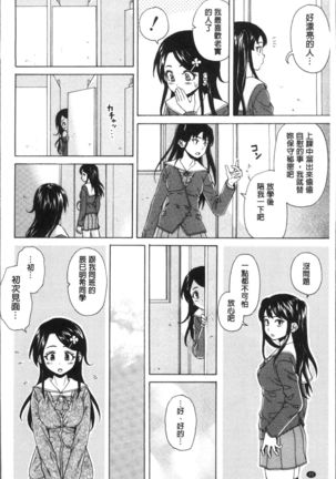Fushidara na Ani Imouto - Loose Brother and sister Page #26