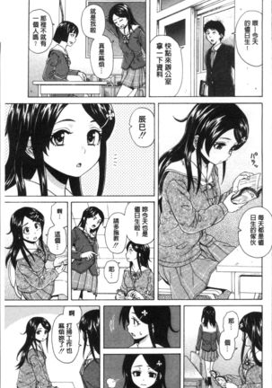 Fushidara na Ani Imouto - Loose Brother and sister Page #23