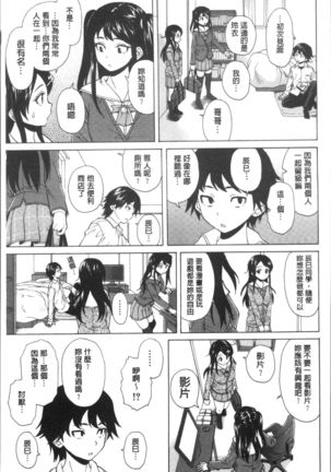 Fushidara na Ani Imouto - Loose Brother and sister Page #27