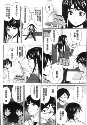 Fushidara na Ani Imouto - Loose Brother and sister Page #18