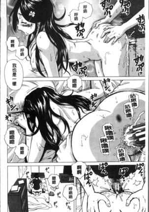 Fushidara na Ani Imouto - Loose Brother and sister Page #200