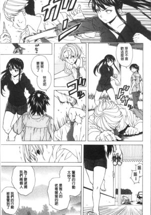 Fushidara na Ani Imouto - Loose Brother and sister Page #179