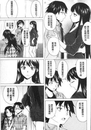Fushidara na Ani Imouto - Loose Brother and sister Page #147
