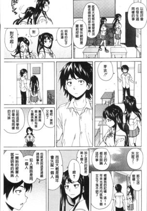 Fushidara na Ani Imouto - Loose Brother and sister Page #75