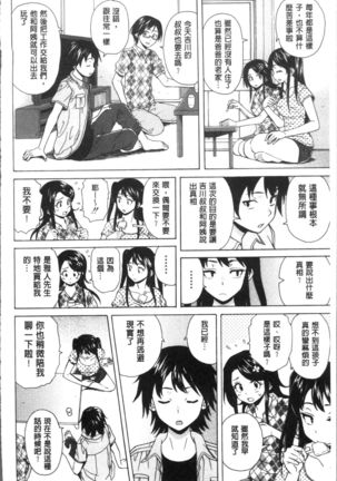 Fushidara na Ani Imouto - Loose Brother and sister Page #86