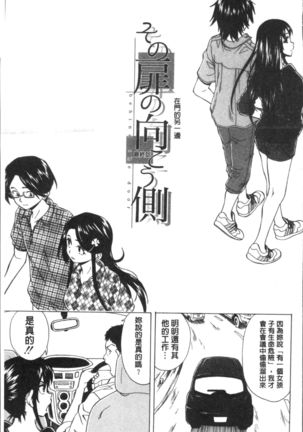 Fushidara na Ani Imouto - Loose Brother and sister Page #181