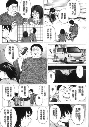 Fushidara na Ani Imouto - Loose Brother and sister Page #134