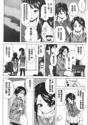 Fushidara na Ani Imouto - Loose Brother and sister Page #28