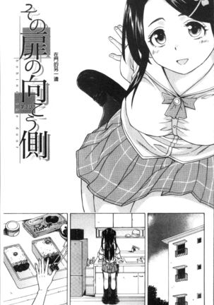 Fushidara na Ani Imouto - Loose Brother and sister Page #55