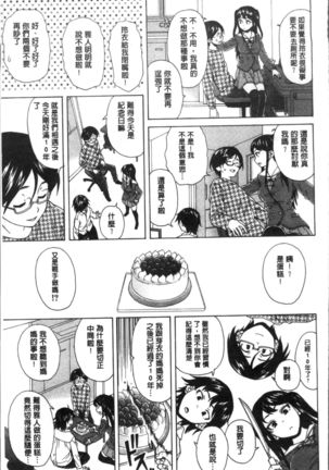 Fushidara na Ani Imouto - Loose Brother and sister Page #17