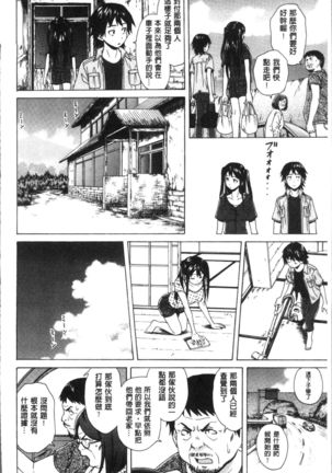 Fushidara na Ani Imouto - Loose Brother and sister Page #94