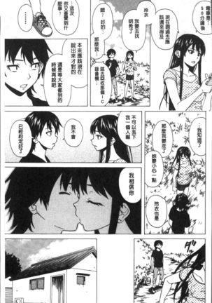 Fushidara na Ani Imouto - Loose Brother and sister Page #129