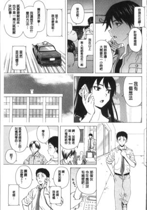 Fushidara na Ani Imouto - Loose Brother and sister Page #139