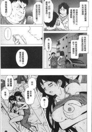 Fushidara na Ani Imouto - Loose Brother and sister Page #115
