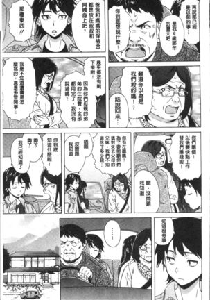 Fushidara na Ani Imouto - Loose Brother and sister Page #93