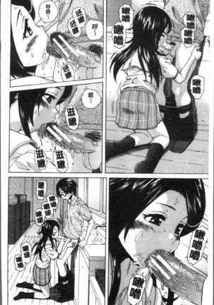 Fushidara na Ani Imouto - Loose Brother and sister Page #64