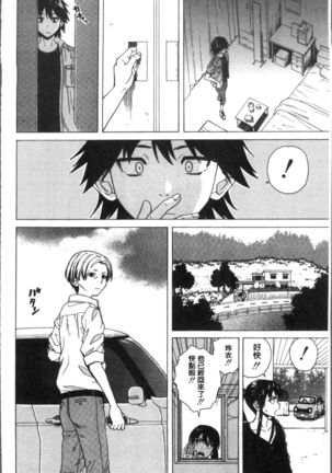 Fushidara na Ani Imouto - Loose Brother and sister Page #176