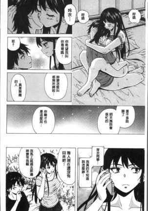 Fushidara na Ani Imouto - Loose Brother and sister Page #128