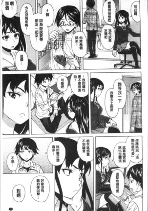 Fushidara na Ani Imouto - Loose Brother and sister Page #29