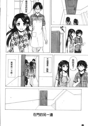 Fushidara na Ani Imouto - Loose Brother and sister Page #222