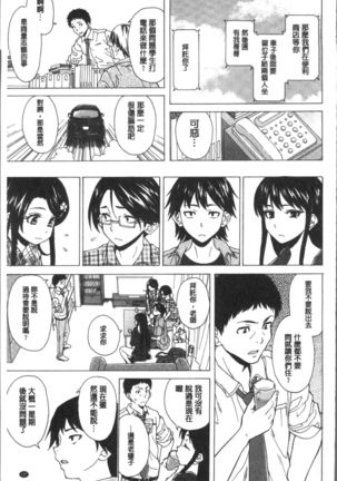 Fushidara na Ani Imouto - Loose Brother and sister Page #141