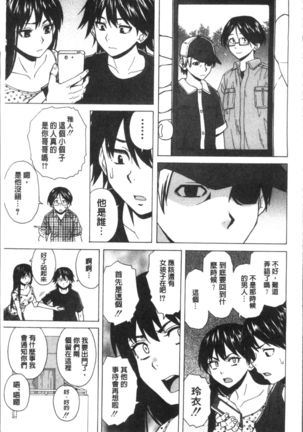 Fushidara na Ani Imouto - Loose Brother and sister Page #173