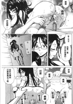Fushidara na Ani Imouto - Loose Brother and sister Page #161