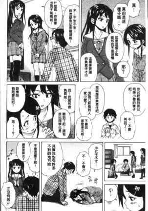 Fushidara na Ani Imouto - Loose Brother and sister Page #32