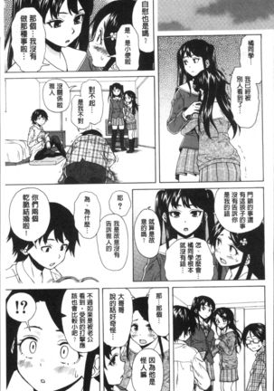 Fushidara na Ani Imouto - Loose Brother and sister Page #31