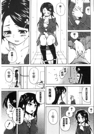 Fushidara na Ani Imouto - Loose Brother and sister Page #25