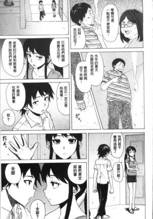 Fushidara na Ani Imouto - Loose Brother and sister Page #83
