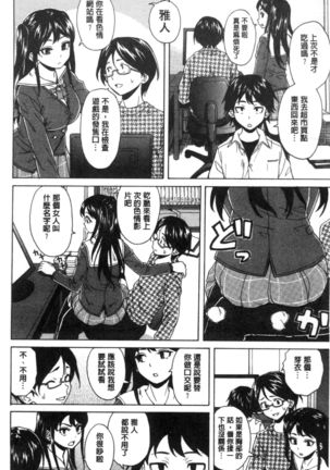 Fushidara na Ani Imouto - Loose Brother and sister Page #16